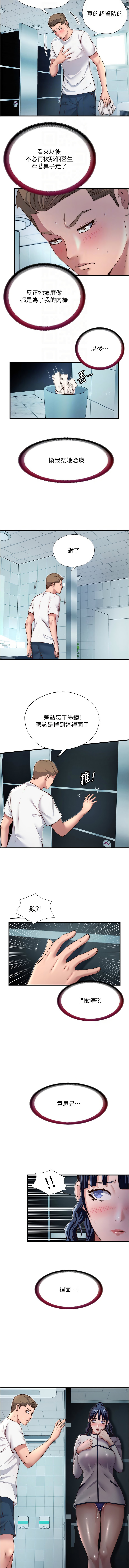 SUN 林巨星 民宿精营中 民宿精營中 1-55 Chinese Ongoing - Image 256