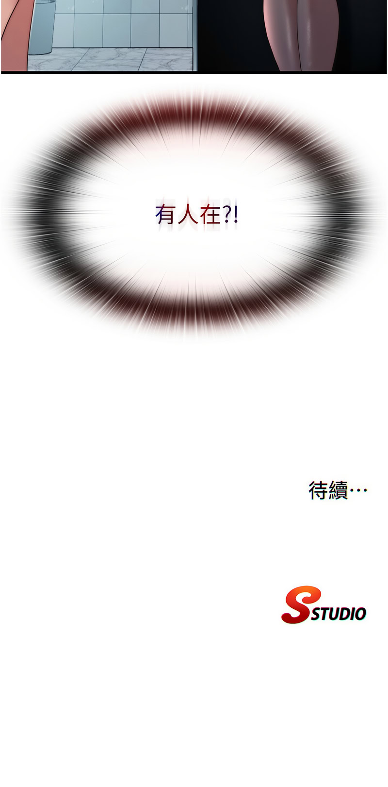 SUN 林巨星 民宿精营中 民宿精營中 1-55 Chinese Ongoing - Image 257