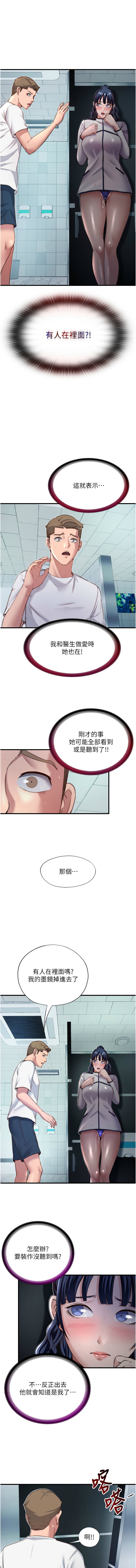 SUN 林巨星 民宿精营中 民宿精營中 1-55 Chinese Ongoing - Image 258