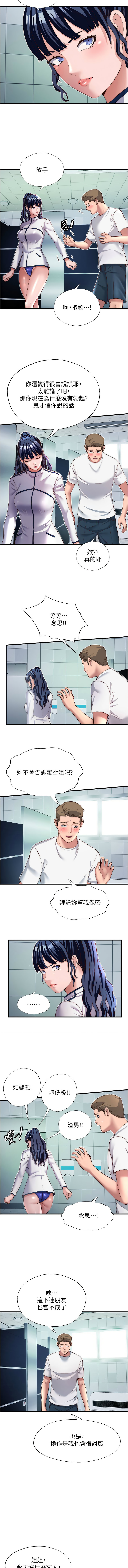 SUN 林巨星 民宿精营中 民宿精營中 1-55 Chinese Ongoing - Image 264