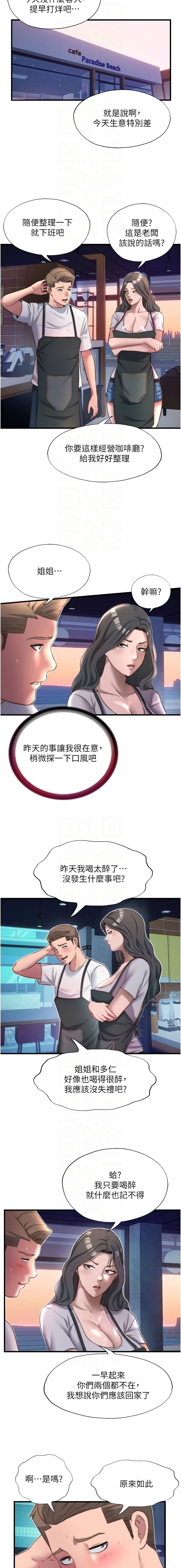 SUN 林巨星 民宿精营中 民宿精營中 1-55 Chinese Ongoing - Image 265