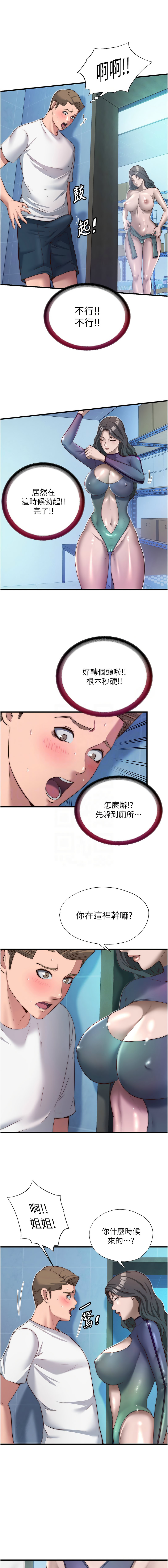SUN 林巨星 民宿精营中 民宿精營中 1-55 Chinese Ongoing - Image 268