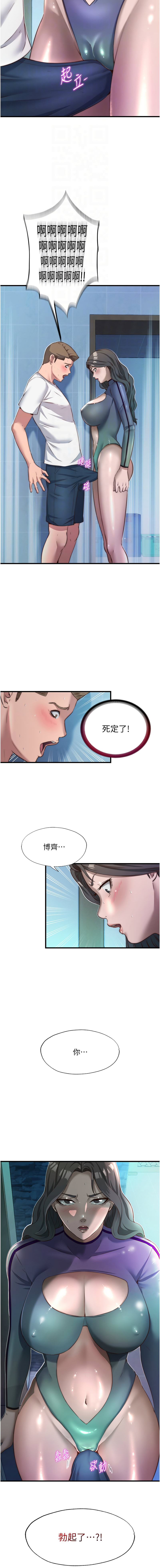 SUN 林巨星 民宿精营中 民宿精營中 1-55 Chinese Ongoing - Image 269