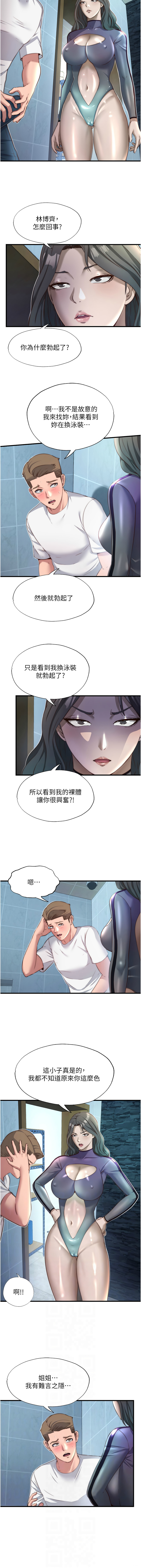 SUN 林巨星 民宿精营中 民宿精營中 1-55 Chinese Ongoing - Image 272