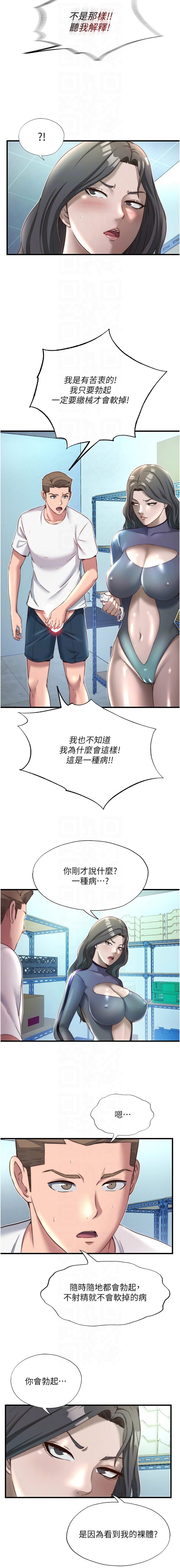 SUN 林巨星 民宿精营中 民宿精營中 1-55 Chinese Ongoing - Image 278
