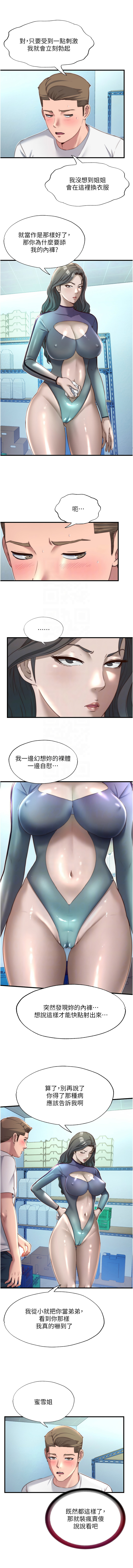 SUN 林巨星 民宿精营中 民宿精營中 1-55 Chinese Ongoing - Image 279