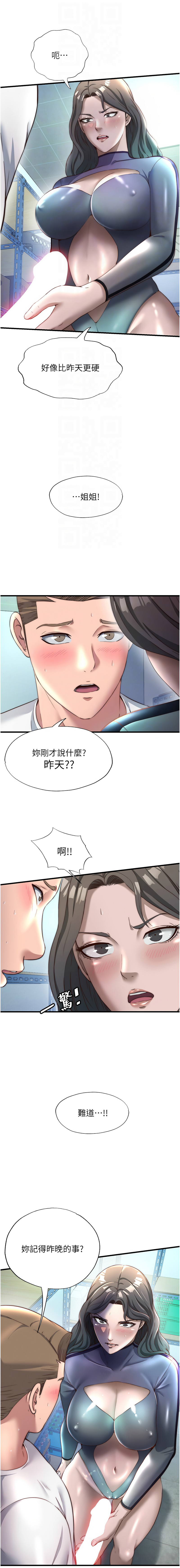 SUN 林巨星 民宿精营中 民宿精營中 1-55 Chinese Ongoing - Image 282
