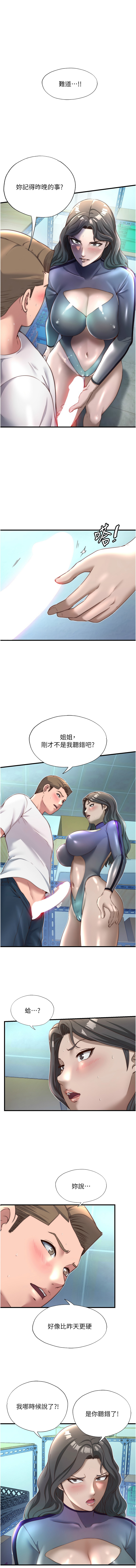 SUN 林巨星 民宿精营中 民宿精營中 1-55 Chinese Ongoing - Image 284