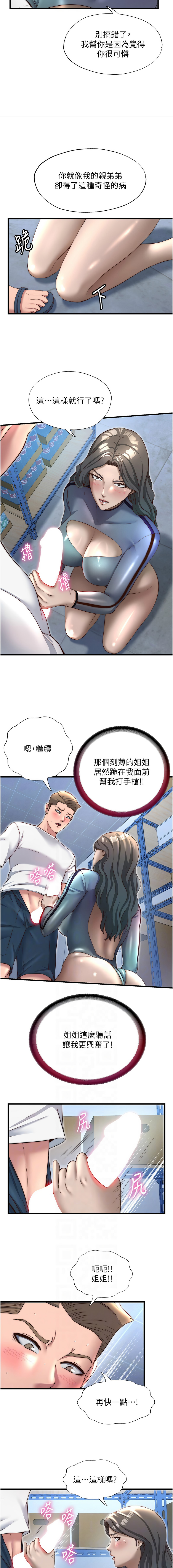 SUN 林巨星 民宿精营中 民宿精營中 1-55 Chinese Ongoing - Image 289