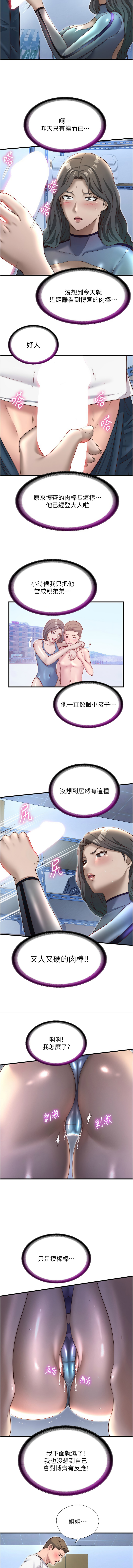 SUN 林巨星 民宿精营中 民宿精營中 1-55 Chinese Ongoing - Image 290