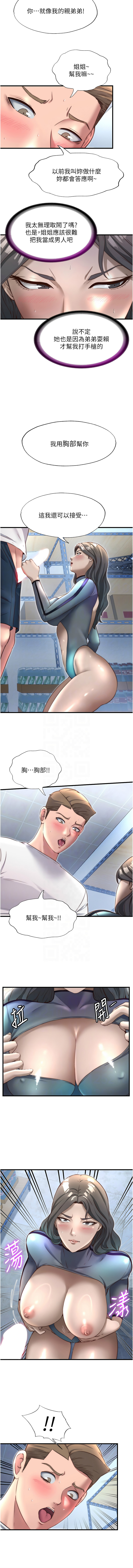 SUN 林巨星 民宿精营中 民宿精營中 1-55 Chinese Ongoing - Image 292