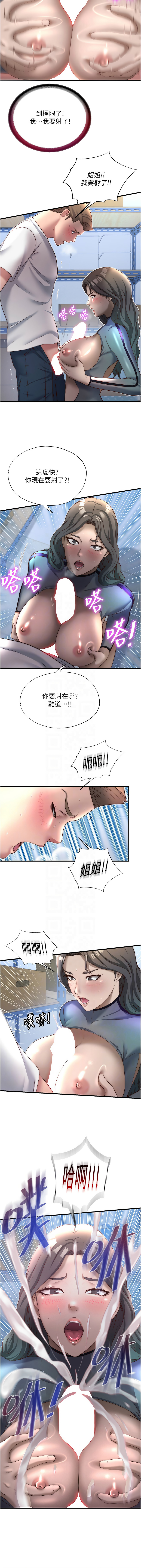 SUN 林巨星 民宿精营中 民宿精營中 1-55 Chinese Ongoing - Image 294