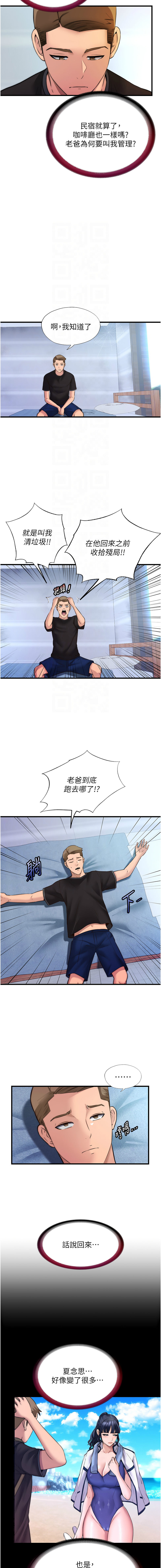 SUN 林巨星 民宿精营中 民宿精營中 1-55 Chinese Ongoing - Image 30