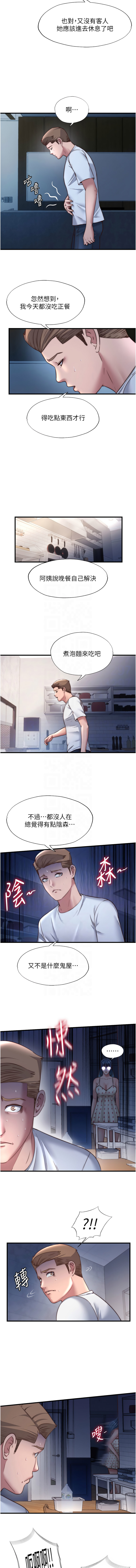 SUN 林巨星 民宿精营中 民宿精營中 1-55 Chinese Ongoing - Image 301