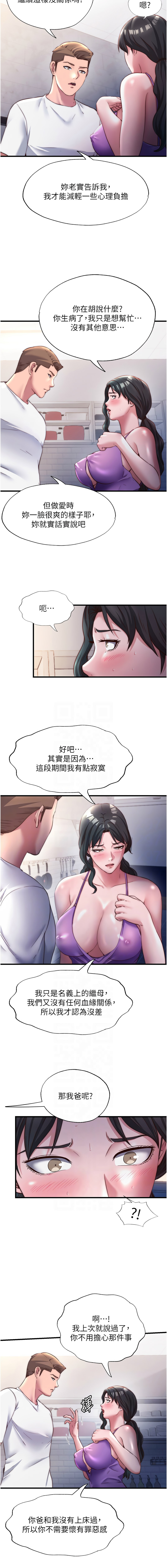 SUN 林巨星 民宿精营中 民宿精營中 1-55 Chinese Ongoing - Image 305