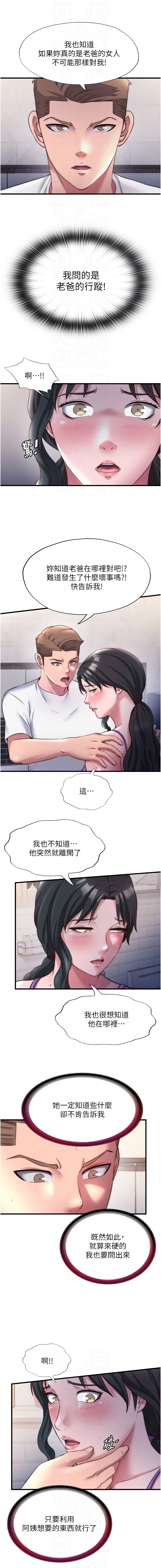 SUN 林巨星 民宿精营中 民宿精營中 1-55 Chinese Ongoing - Image 306