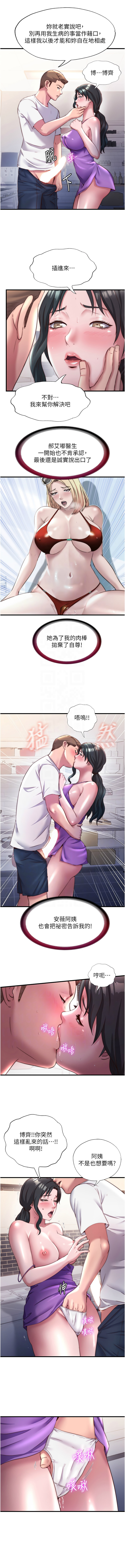 SUN 林巨星 民宿精营中 民宿精營中 1-55 Chinese Ongoing - Image 307