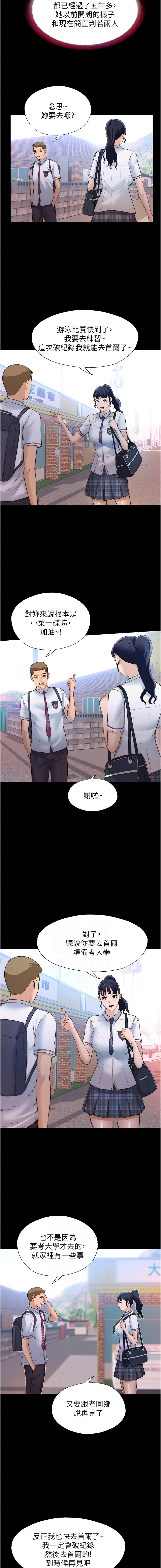 SUN 林巨星 民宿精营中 民宿精營中 1-55 Chinese Ongoing - Image 31