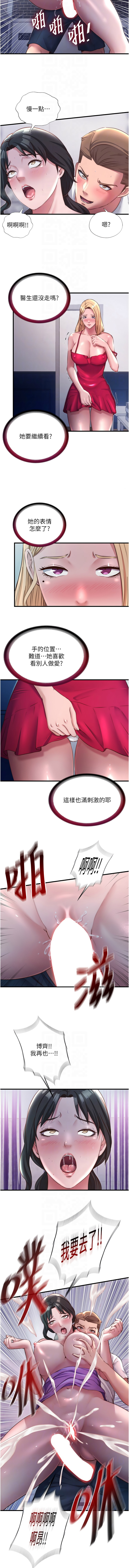 SUN 林巨星 民宿精营中 民宿精營中 1-55 Chinese Ongoing - Image 318