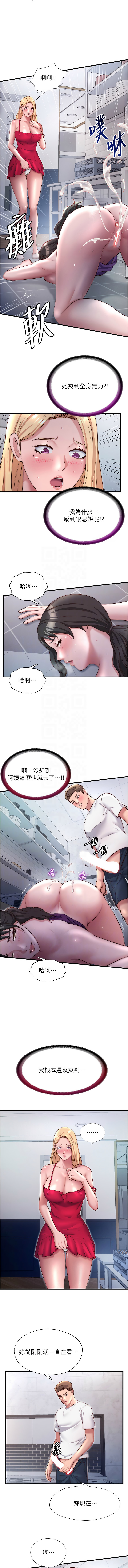 SUN 林巨星 民宿精营中 民宿精營中 1-55 Chinese Ongoing - Image 319