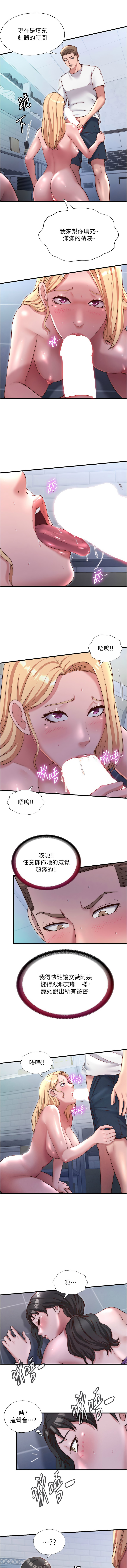 SUN 林巨星 民宿精营中 民宿精營中 1-55 Chinese Ongoing - Image 327
