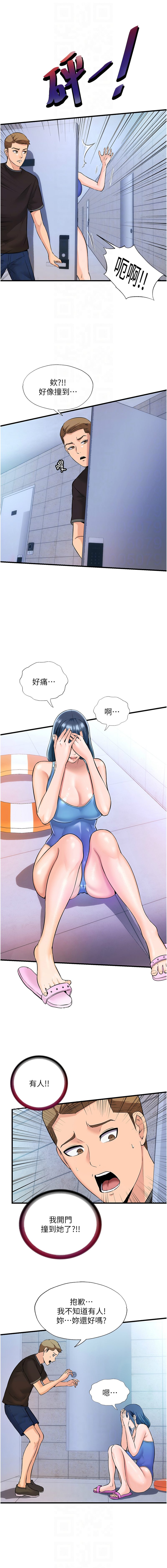 SUN 林巨星 民宿精营中 民宿精營中 1-55 Chinese Ongoing - Image 33