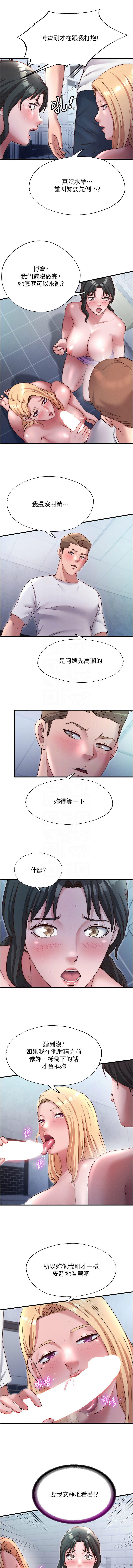 SUN 林巨星 民宿精营中 民宿精營中 1-55 Chinese Ongoing - Image 329
