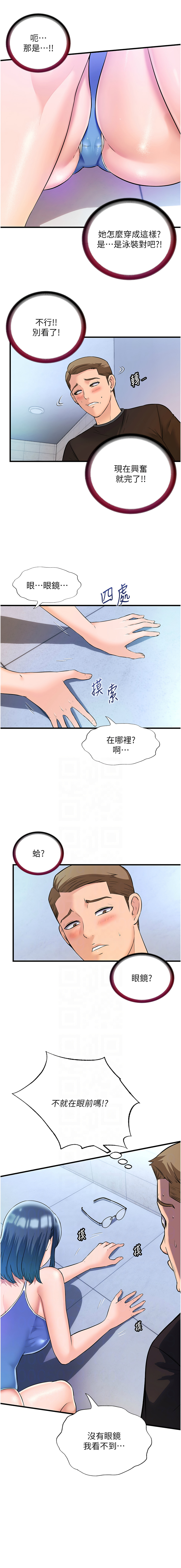SUN 林巨星 民宿精营中 民宿精營中 1-55 Chinese Ongoing - Image 34