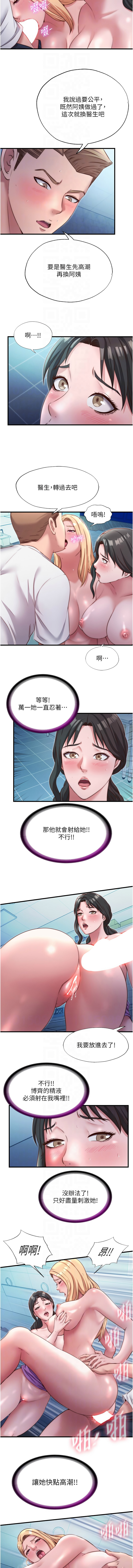 SUN 林巨星 民宿精营中 民宿精營中 1-55 Chinese Ongoing - Image 341