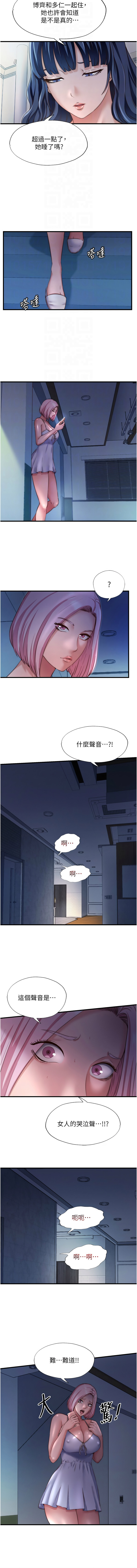 SUN 林巨星 民宿精营中 民宿精營中 1-55 Chinese Ongoing - Image 347