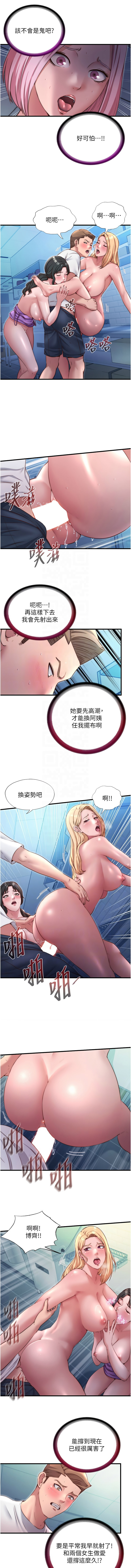 SUN 林巨星 民宿精营中 民宿精營中 1-55 Chinese Ongoing - Image 348