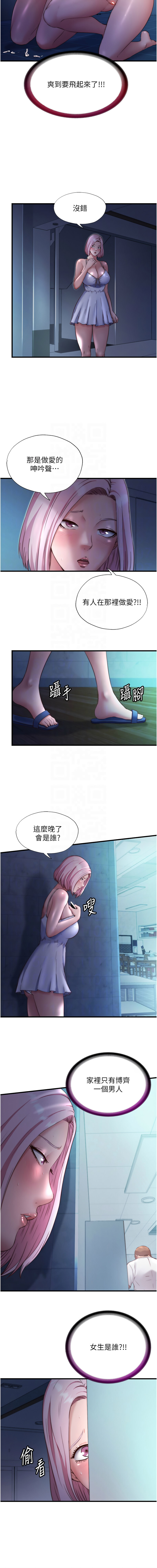 SUN 林巨星 民宿精营中 民宿精營中 1-55 Chinese Ongoing - Image 352