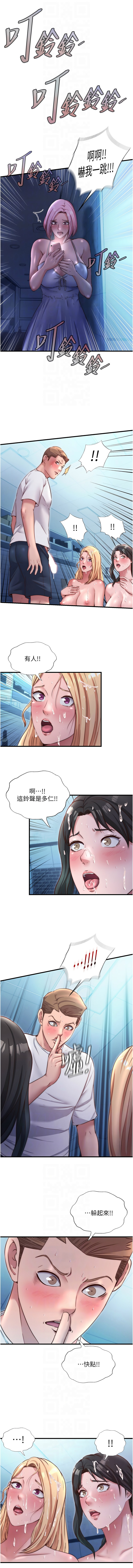 SUN 林巨星 民宿精营中 民宿精營中 1-55 Chinese Ongoing - Image 353