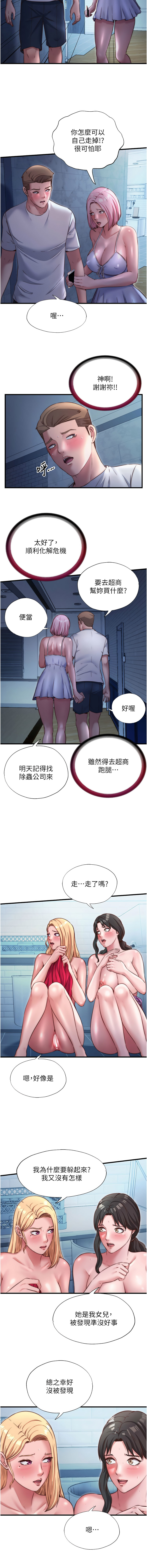 SUN 林巨星 民宿精营中 民宿精營中 1-55 Chinese Ongoing - Image 361