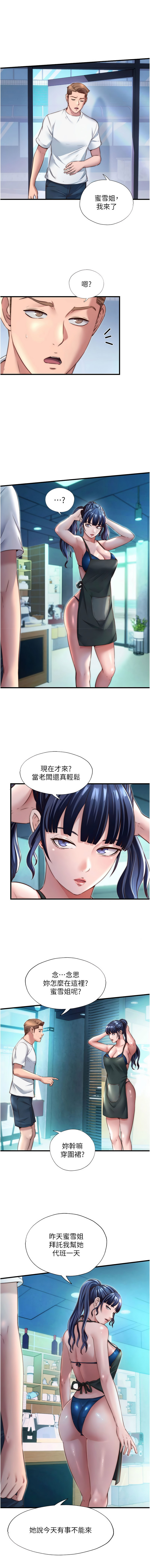 SUN 林巨星 民宿精营中 民宿精營中 1-55 Chinese Ongoing - Image 369