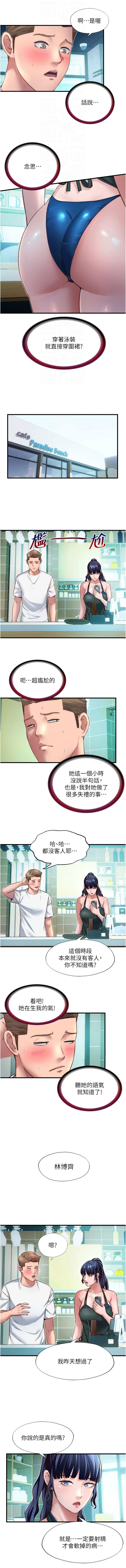 SUN 林巨星 民宿精营中 民宿精營中 1-55 Chinese Ongoing - Image 370