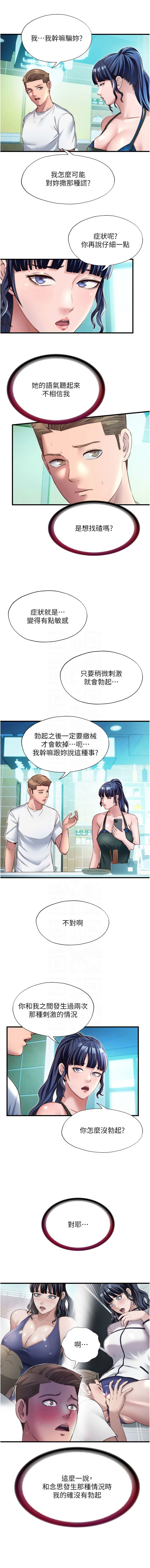 SUN 林巨星 民宿精营中 民宿精營中 1-55 Chinese Ongoing - Image 371