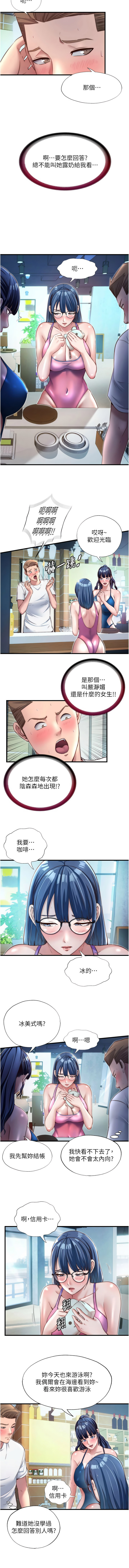 SUN 林巨星 民宿精营中 民宿精營中 1-55 Chinese Ongoing - Image 373