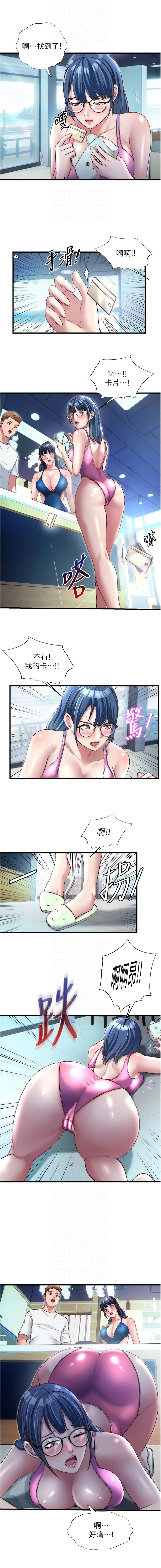 SUN 林巨星 民宿精营中 民宿精營中 1-55 Chinese Ongoing - Image 374