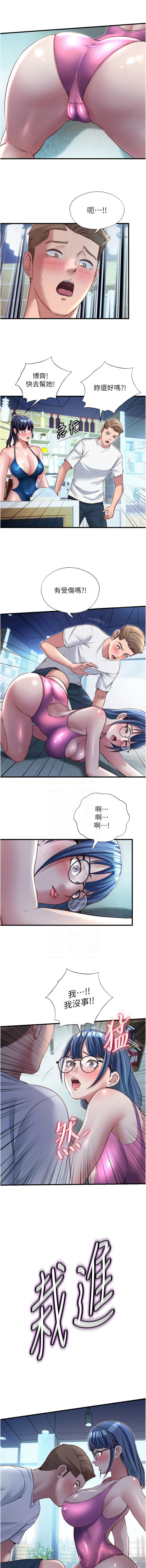 SUN 林巨星 民宿精营中 民宿精營中 1-55 Chinese Ongoing - Image 375