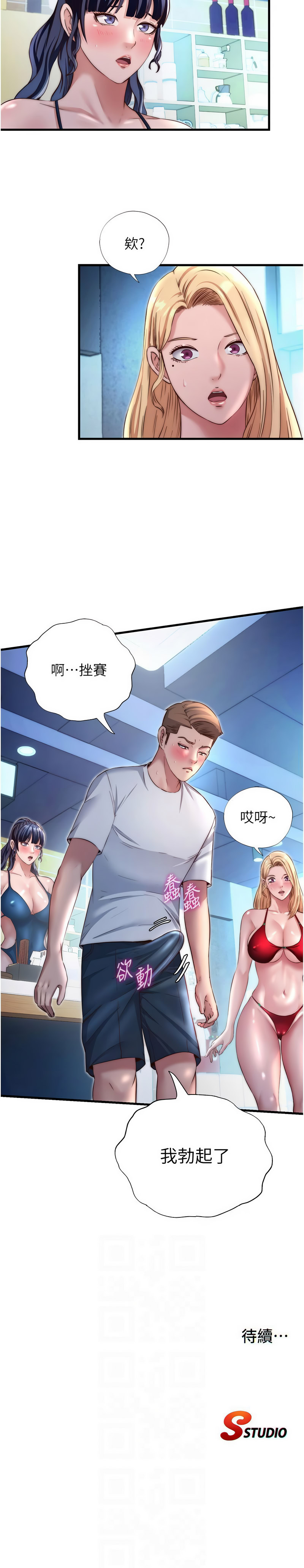 SUN 林巨星 民宿精营中 民宿精營中 1-55 Chinese Ongoing - Image 377
