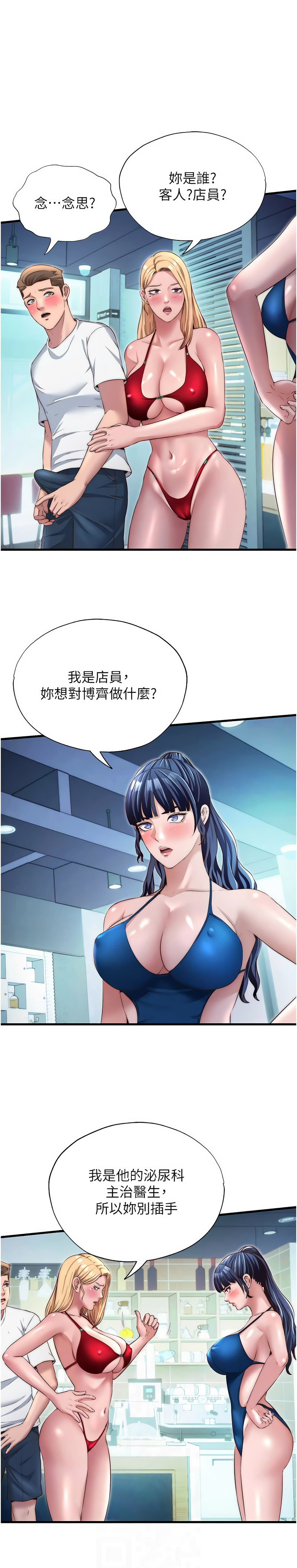 SUN 林巨星 民宿精营中 民宿精營中 1-55 Chinese Ongoing - Image 379