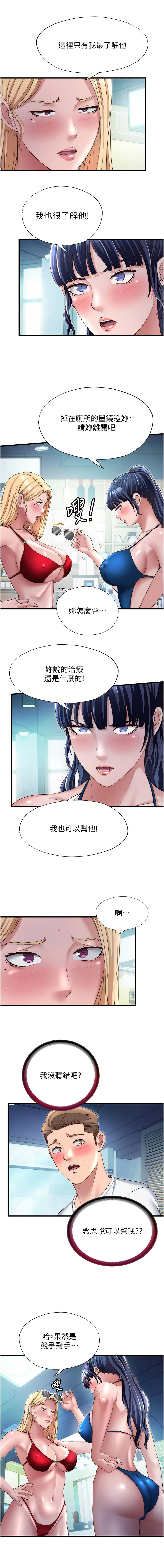 SUN 林巨星 民宿精营中 民宿精營中 1-55 Chinese Ongoing - Image 380