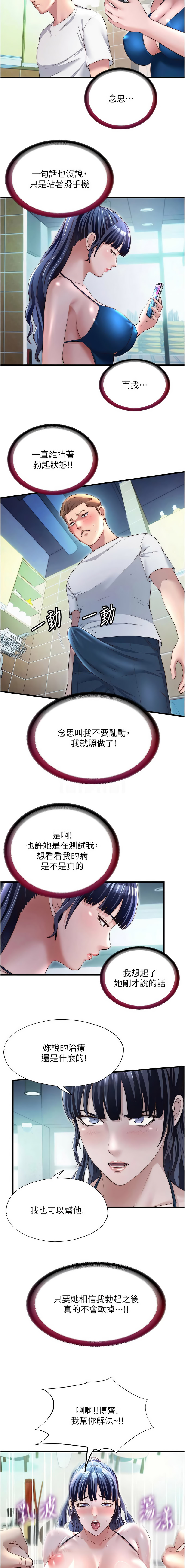 SUN 林巨星 民宿精营中 民宿精營中 1-55 Chinese Ongoing - Image 382