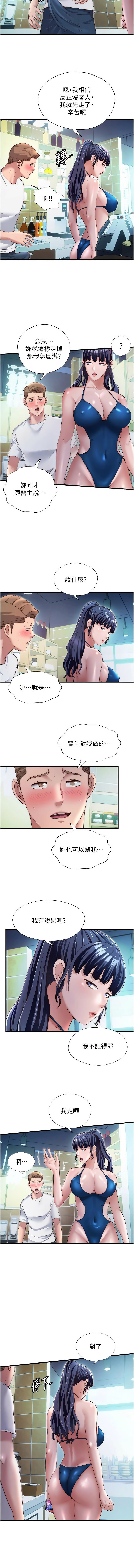 SUN 林巨星 民宿精营中 民宿精營中 1-55 Chinese Ongoing - Image 384