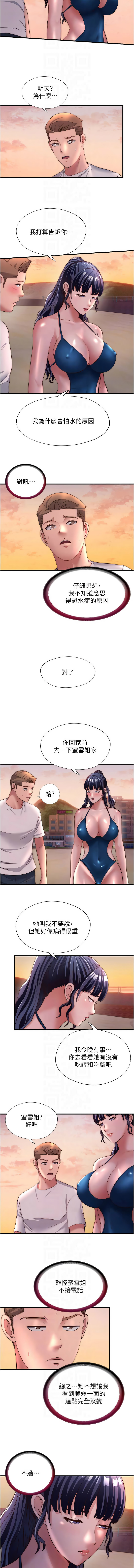 SUN 林巨星 民宿精营中 民宿精營中 1-55 Chinese Ongoing - Image 387