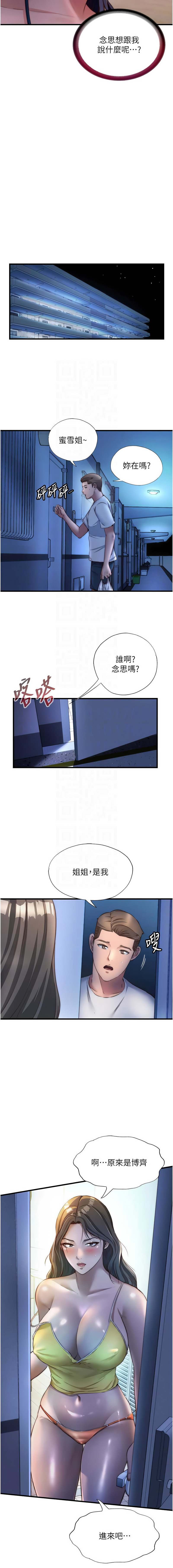 SUN 林巨星 民宿精营中 民宿精營中 1-55 Chinese Ongoing - Image 388