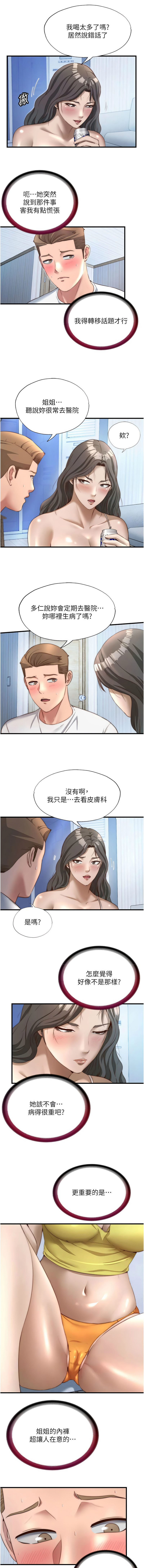SUN 林巨星 民宿精营中 民宿精營中 1-55 Chinese Ongoing - Image 392