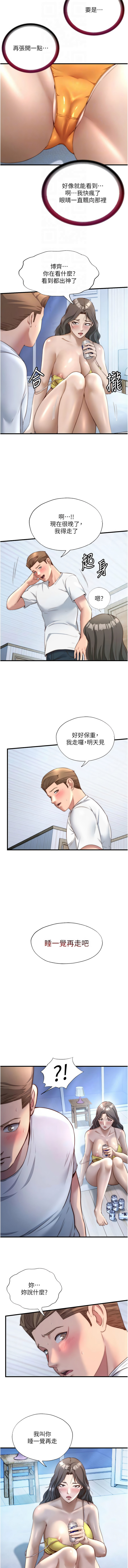 SUN 林巨星 民宿精营中 民宿精營中 1-55 Chinese Ongoing - Image 393