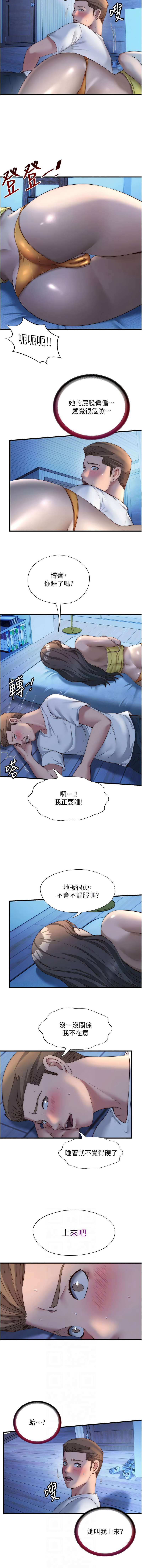 SUN 林巨星 民宿精营中 民宿精營中 1-55 Chinese Ongoing - Image 394